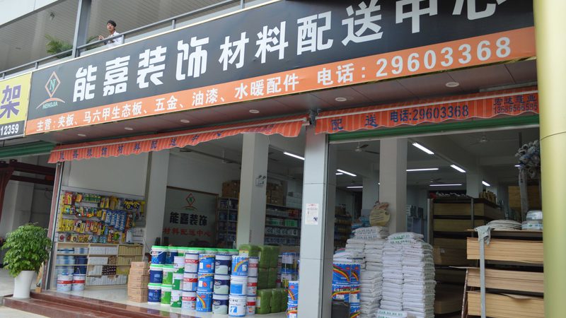 装修监理合同价格：揭秘合理预算与关键因素